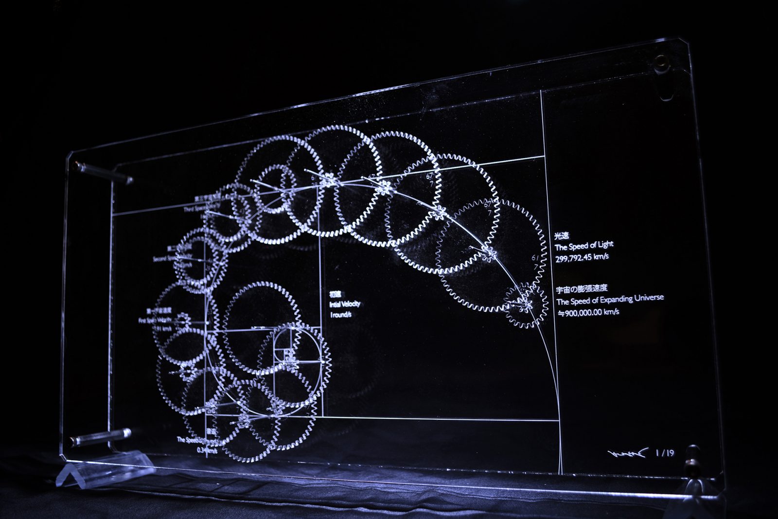 《900,000km/s》2015年